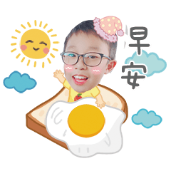 毅&嫺的暖心問候