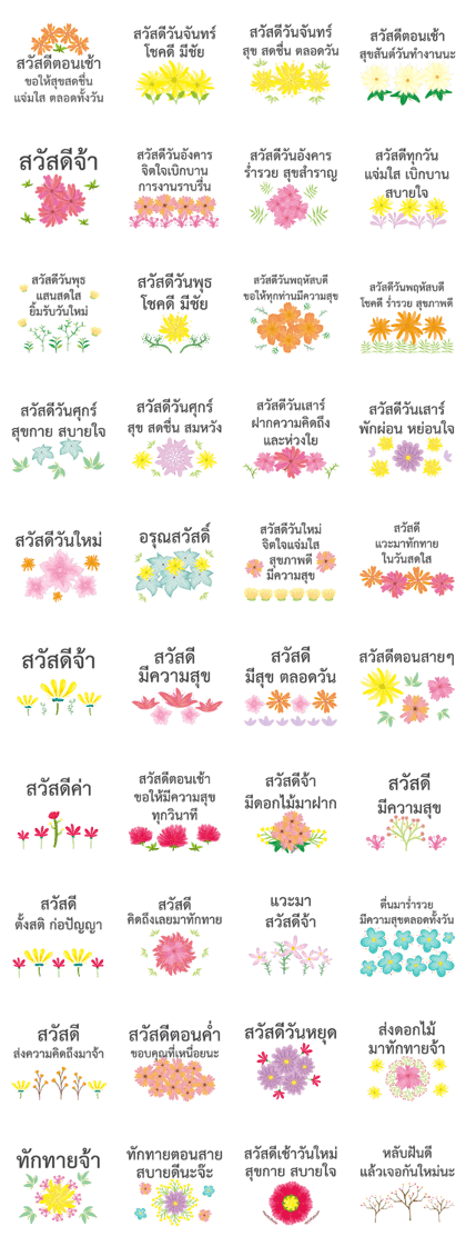 Sawasdee Flower - Water Color