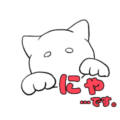 White Shy Cat(Japanese)