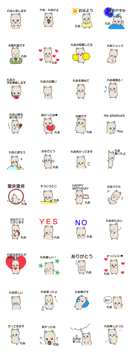 Rea sends stickers