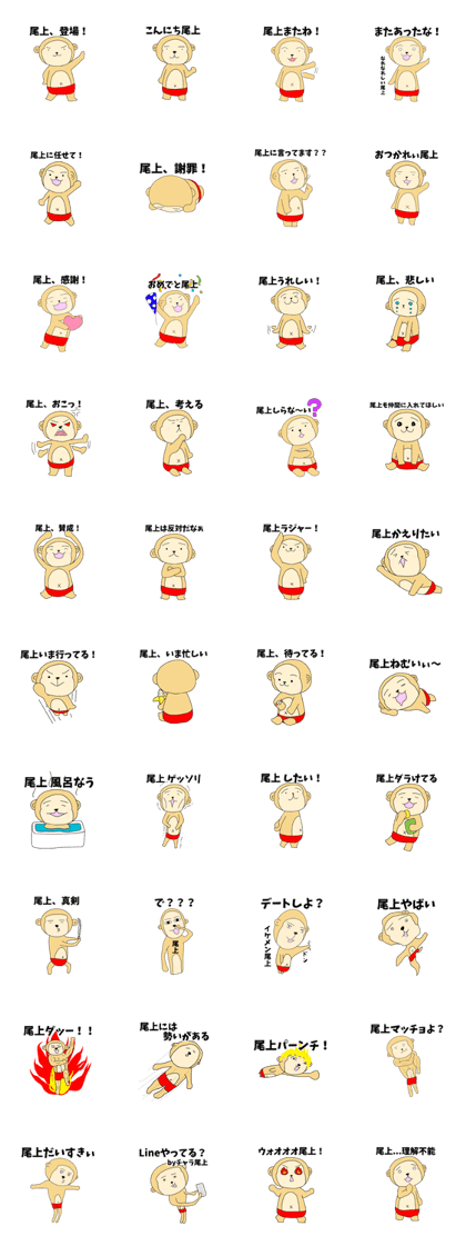 MonkeyOGAMI_Sticker