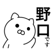 Noguchi's sticker