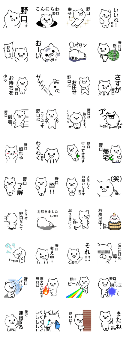 Noguchi's sticker