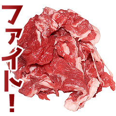 Kind meat