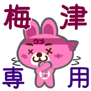 Sticker for "Umezu"