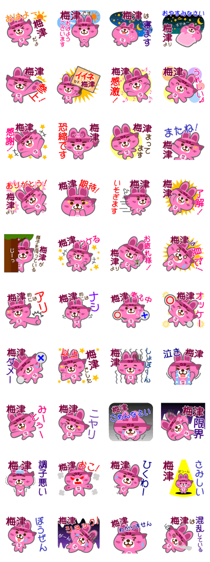 Sticker for "Umezu"