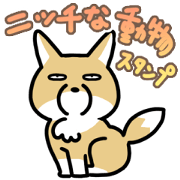 rare animals sticker