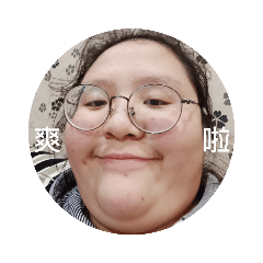 都給我買都買啦