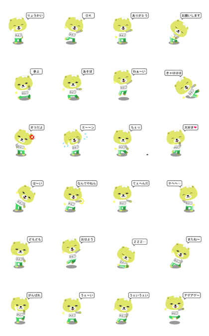 Miyokochan kuma sticker