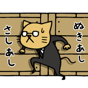 Do your best. Agent cat