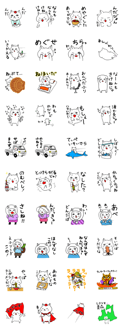 TSUGARUBEN
