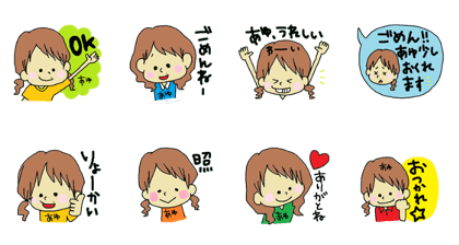 Ayu's Sticke is Everyday conversation