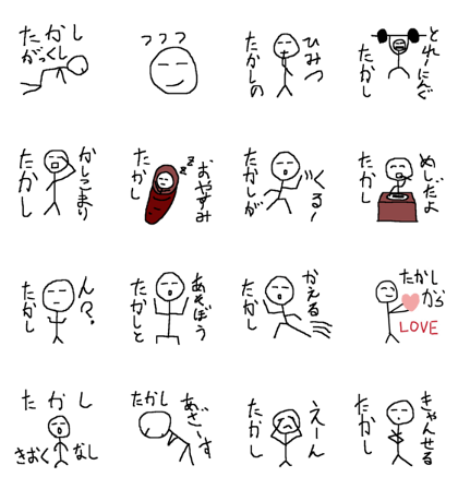 takashi's daily part2