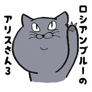 Russian Blue ALICE 3
