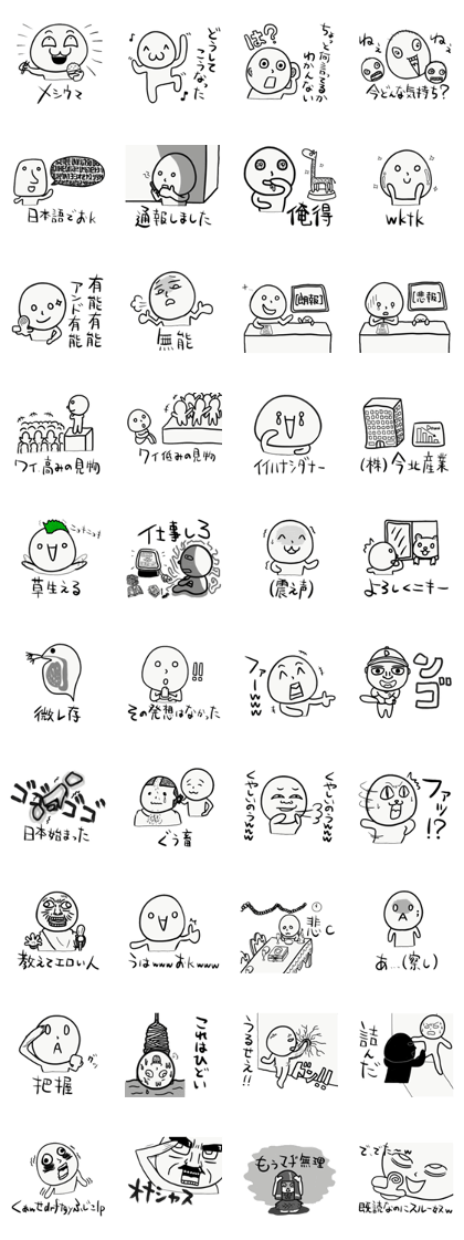 The sticker of Internet words