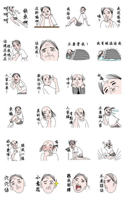Capricious Grandpa - Part4