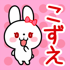 The white rabbit with ribbon for"Kozue"