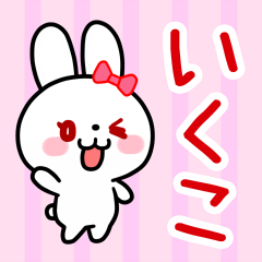 The white rabbit with ribbon for"Ikuko"