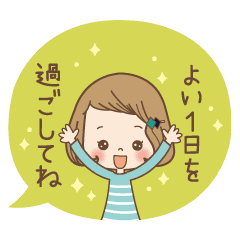 Girl Greeting Sticker With Short Bangs Line Stickers Line Store