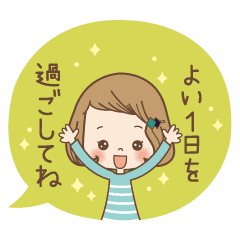 前髪短めな女の子 あいさつスタンプ Line スタンプ Line Store 前髪短めな女の子 あいさつスタンプ Line スタンプ Line Store