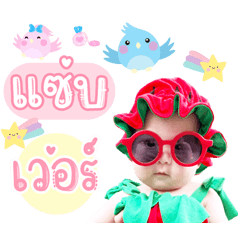 Baby girl nuea
