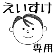 Eisuke