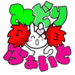 midori's sticker006