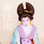 Yu kiza