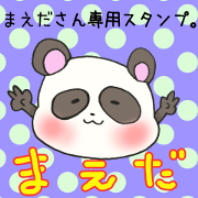 Ms.Maeda,exclusive Sticker.