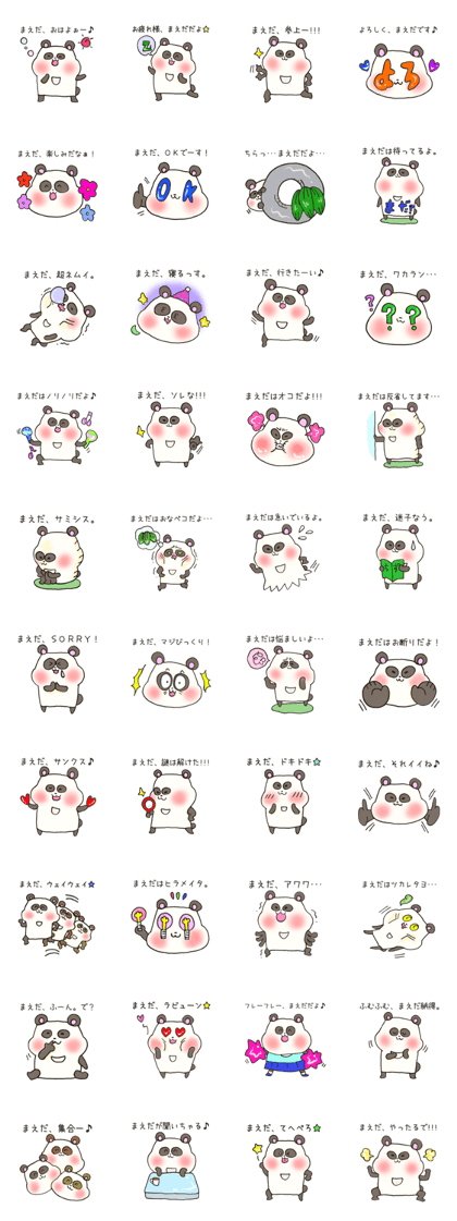 Ms.Maeda,exclusive Sticker.