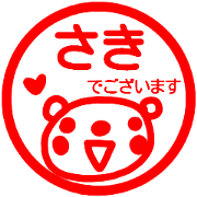 name sticker saki keigo