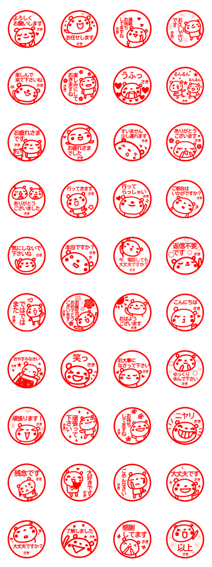 name sticker saki keigo