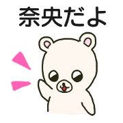 NAO sents sticker2