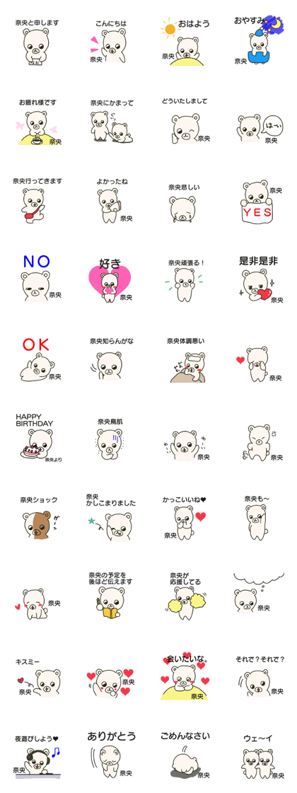 NAO sents sticker2