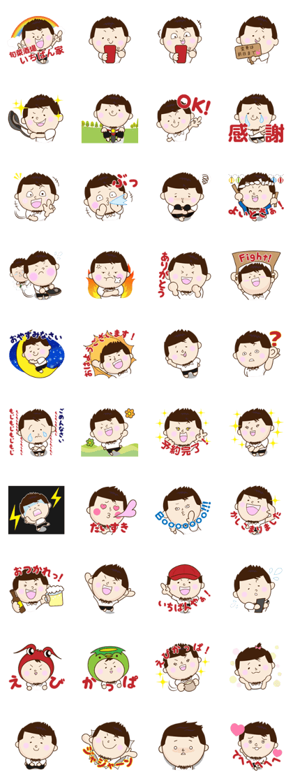 SYUNSAISAKABA ICHIBANYA