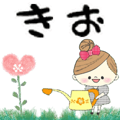 Mafy's Group Talk::Kio::