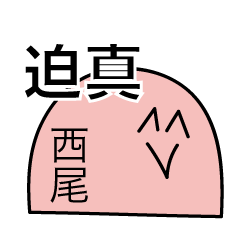Avant-garde Sticker of Nishio