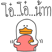 almost duck
