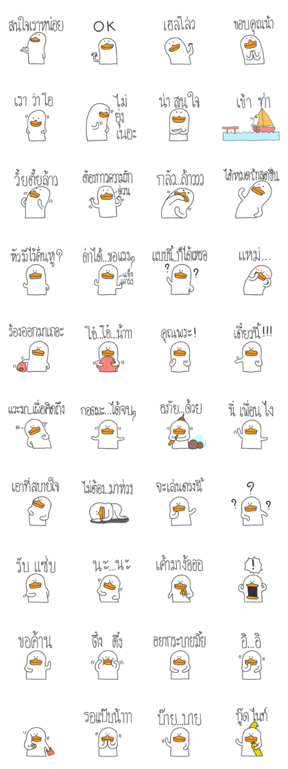almost duck
