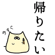 daifuku hamusutar Sticker