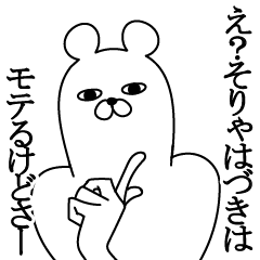 Fun Sticker gift to HADUKI Funny rabbit
