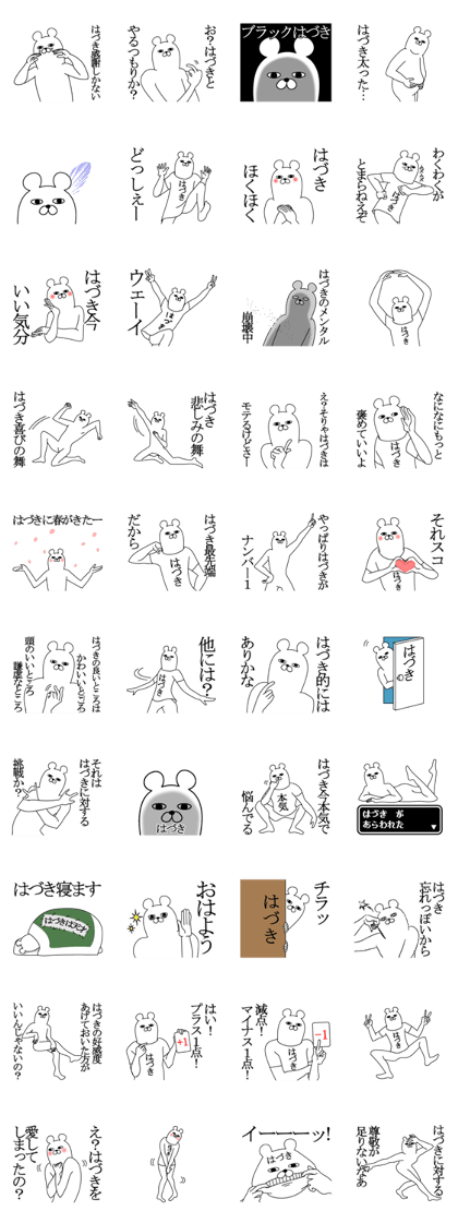 Fun Sticker gift to HADUKI Funny rabbit