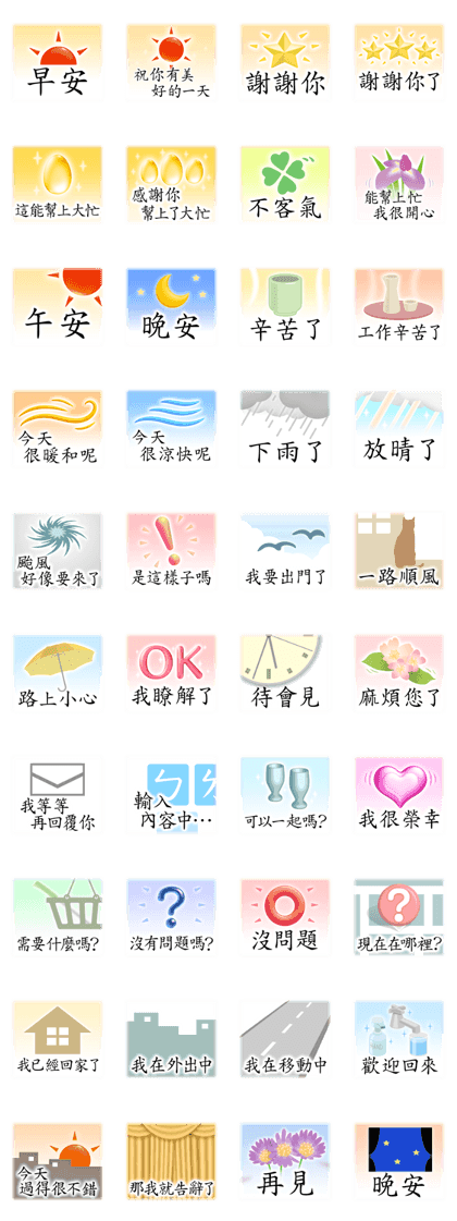 Simple and obedient (taiwan ver.)