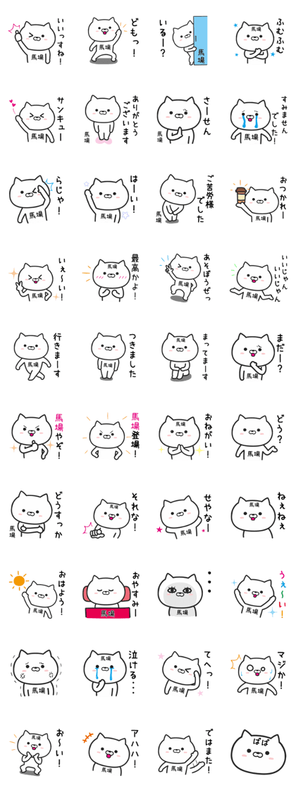 Cat for BABA