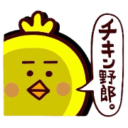Soreyuke!Chappie!