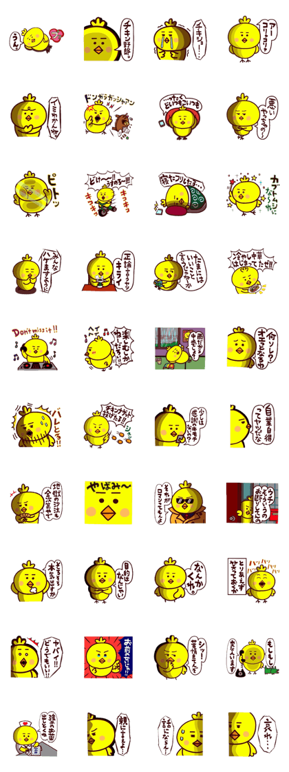 Soreyuke!Chappie!