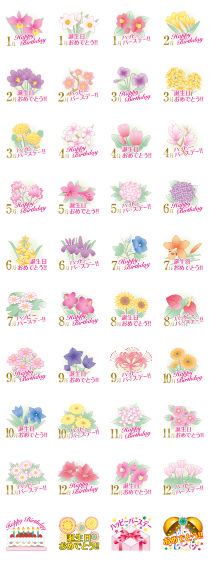 Birth month flower