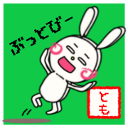 Sticker for tomo2
