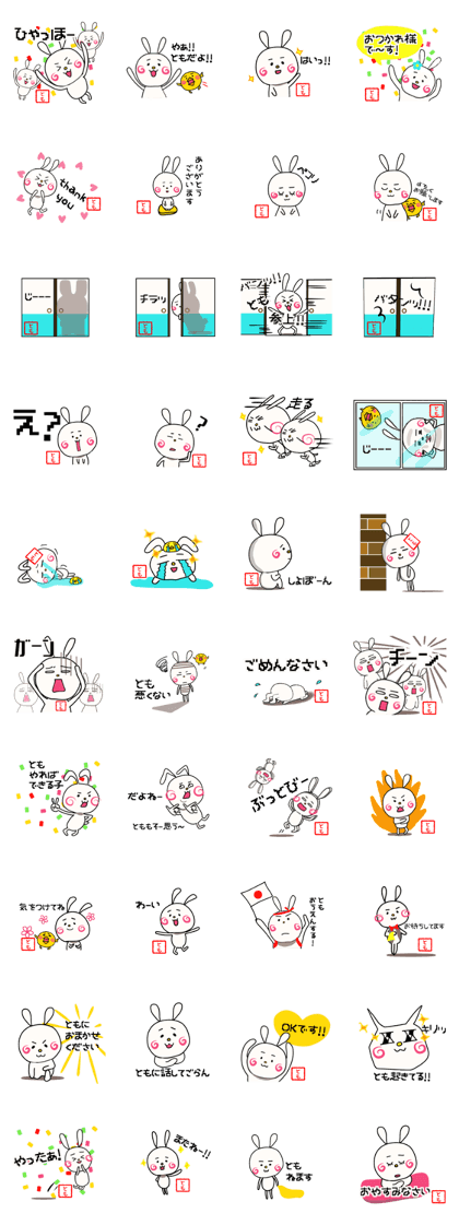 Sticker for tomo2