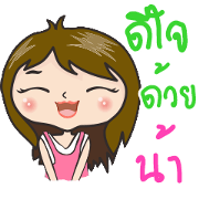 nena cute
